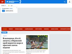 Комсомольская правда