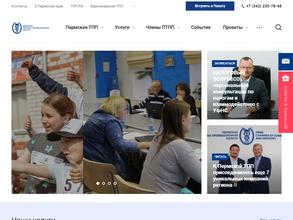 Пермская торгово-промышленная палата