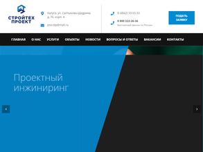 СтройТехПроект