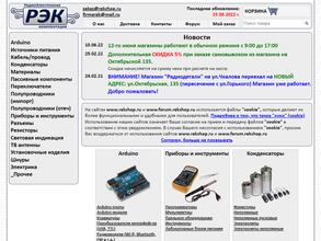 Магазин радиодеталей