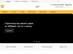 Строительная компания