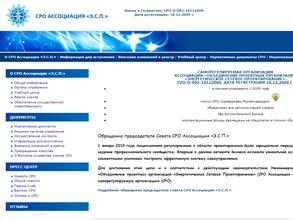 Энергетическое сетевое проектирование