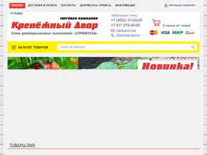 Крепежный двор-строитель