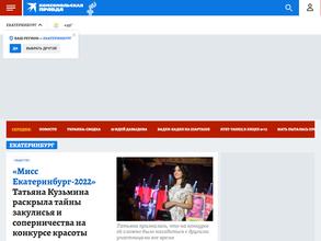 Комсомольская правда, FM 92.3