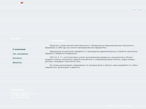 Объединённые Радиоэлектронные Технологии