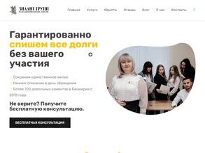 ЗИЛАНТ ГРУПП