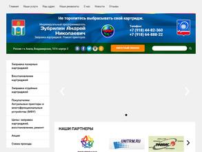 Сервисная фирма