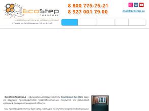 EcoStep