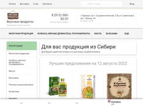 Вкусные продукты