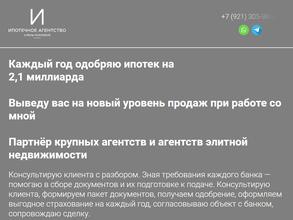 Ипотека эксперт