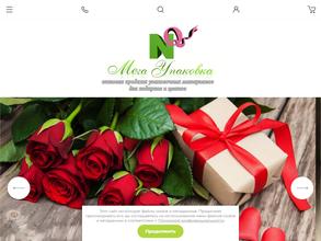 Мега Упаковка