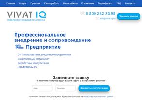 ВИВАТ ИНТЕЛЛЕКТ