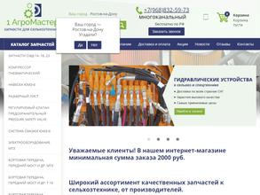 1агромастер
