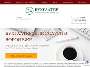 Компания Профессионалов