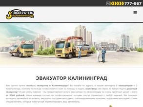 Служба эвакуации автомобилей