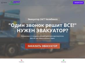 Служба эвакуации грузового транспорта