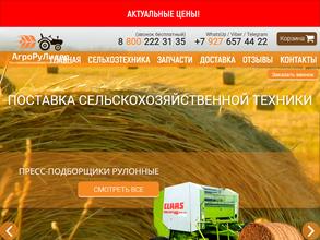 Агрорулидер