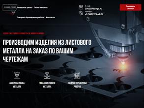 Академ-Лазер