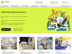 Актив Центр