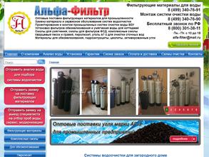 Альфа-Фильтр