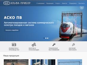 Альфа-Прибор