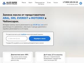 ALLES SUPER МАСЛА ИЗ ГЕРМАНИИ