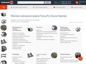 АЛЬТА-КАРТЕР