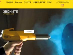 АНК-ПОЛИМЕР