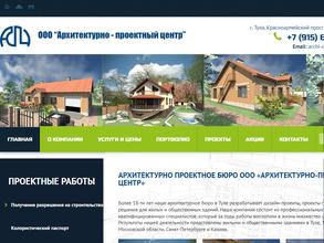 Архитектурно-проектный центр