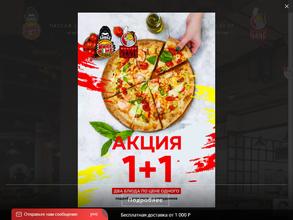 Мистер Чанг и Кинг Конг Пицца