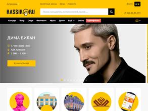 КАССИР.РУ АСТРАХАНЬ