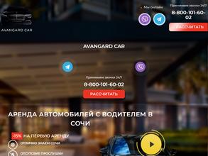 Avangard-car