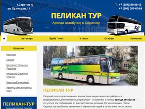 Пеликан Тур