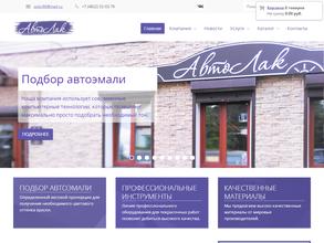 Салон автоэмалей