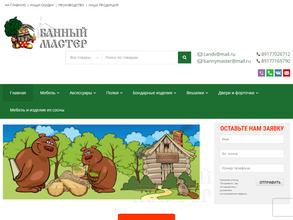 Банный мастер
