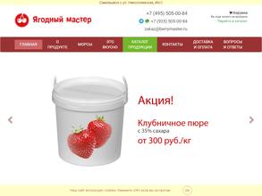 Ягодный мастер