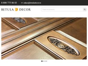Бетула Декор