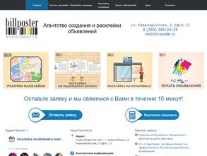 Билл-постер бс