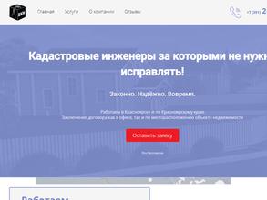 БЮРО КАДАСТРОВЫХ ИНЖЕНЕРОВ