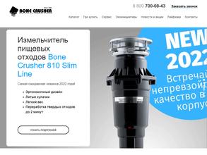 Столица групп