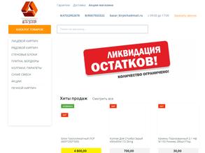 Кирпичный базар