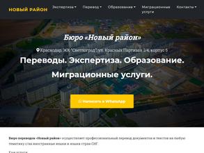 Новый район