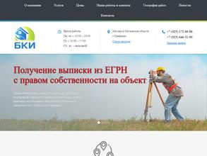 Бюро кадастровых инженеров