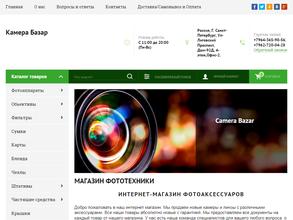 Камера-Маркет