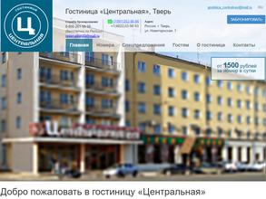 Центральная