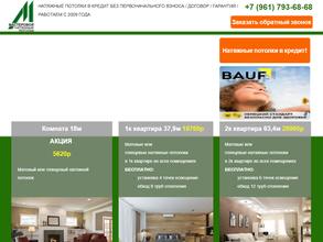 Мастеровой