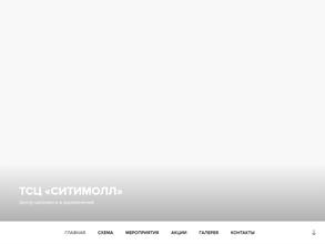 СитиМолл