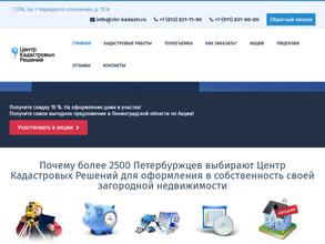Центр кадастровых решений