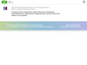 Центр творчества им. А.В. Косарева