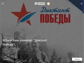 Единая Россия